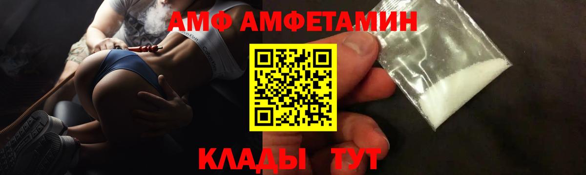 АМФ 98% Новочебоксарск