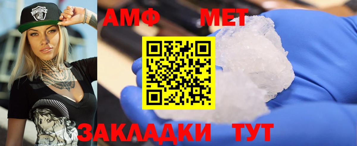 АМФ  АМФЕТАМИН Premium  Вход с VPN  Новочебоксарск 