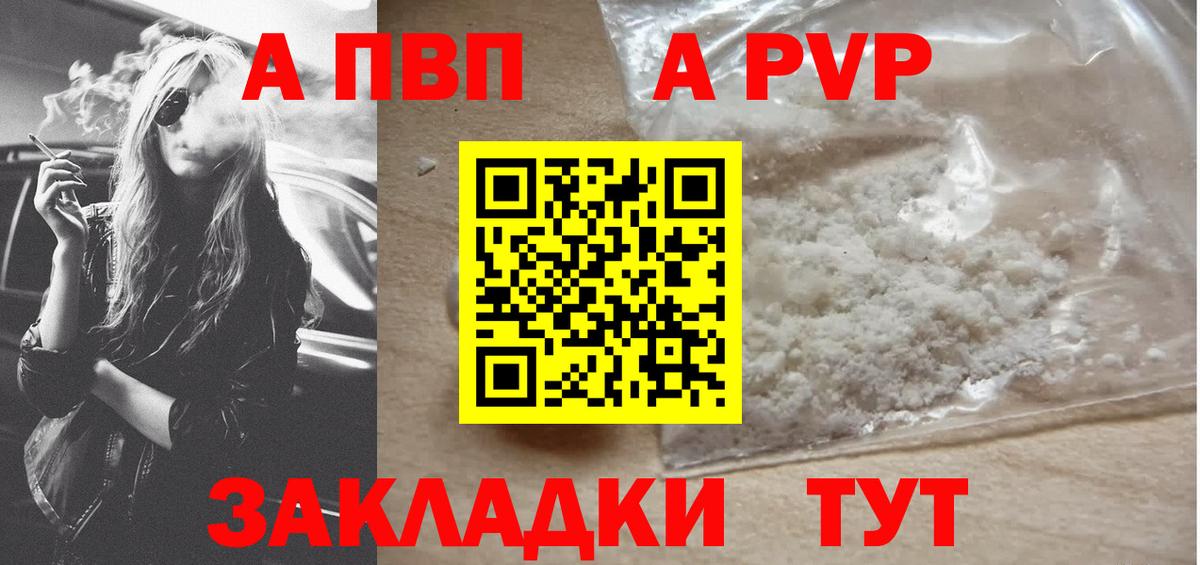 Alfa_PVP крисы CK  Вход с VPN  A-PVP Crystall  Alfa_PVP  Новочебоксарск  A-PVP СК КРИС 