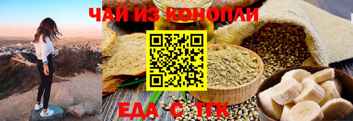 Cannafood марихуана  Вход с VPN  Новочебоксарск 