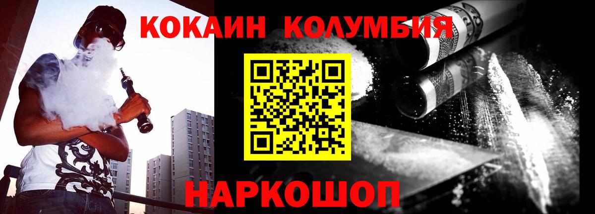 Cocaine Перу  Вход с VPN  Новочебоксарск  COCAIN Columbia 