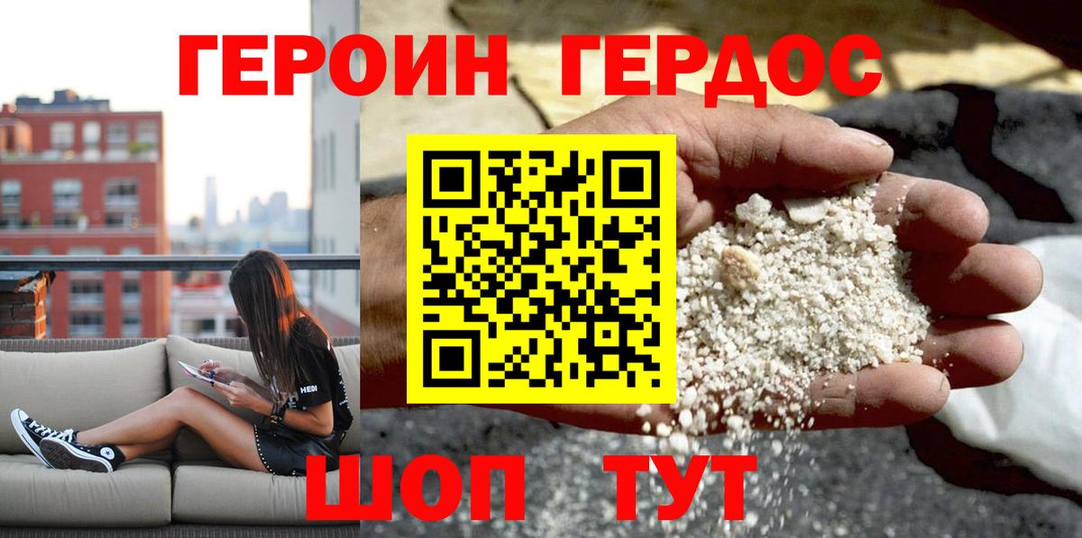 Героин  Героин Афган  Вход с VPN  Новочебоксарск 