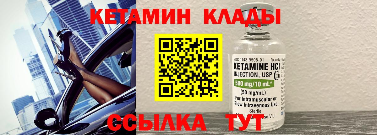 КЕТАМИН VHQ  Вход с VPN  Новочебоксарск  Кетамин VHQ 