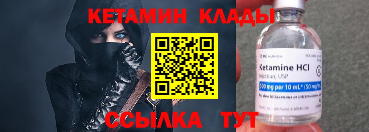 КЕТАМИН ketamine Новочебоксарск