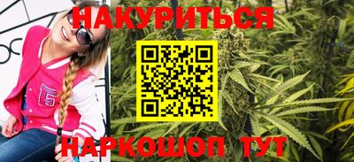 марихуана Бузулук