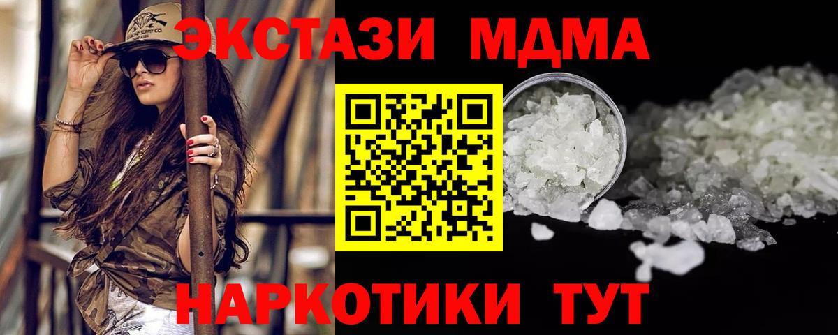 MDMA Molly  МДМА кристаллы  Вход с VPN  Новочебоксарск 