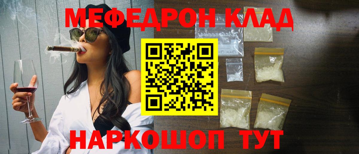 Новочебоксарск  Меф  Вход с VPN  МЯУ-МЯУ mephedrone  цены наркотик  Мефедрон VHQ 