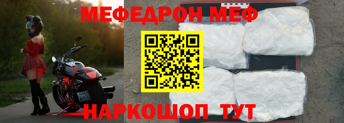Меф кристаллы Новочебоксарск