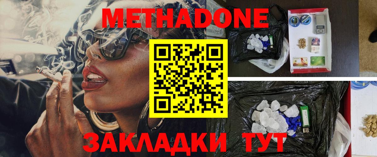Героин Новочебоксарск