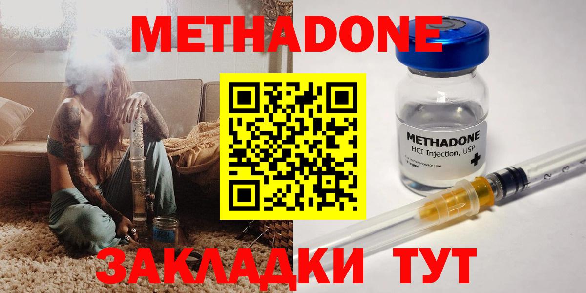Новочебоксарск  МЕТАДОН methadone  Вход с VPN  МЕТАДОН белоснежный 