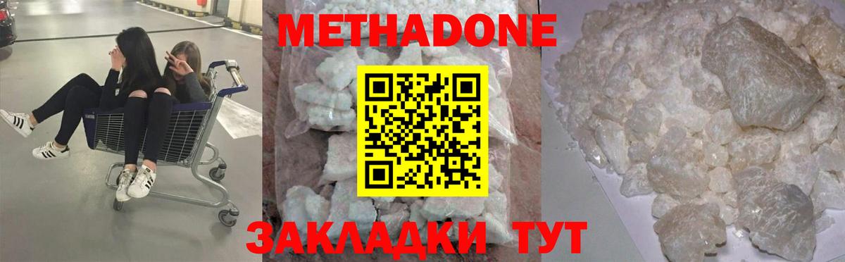 Метадон белоснежный Новочебоксарск