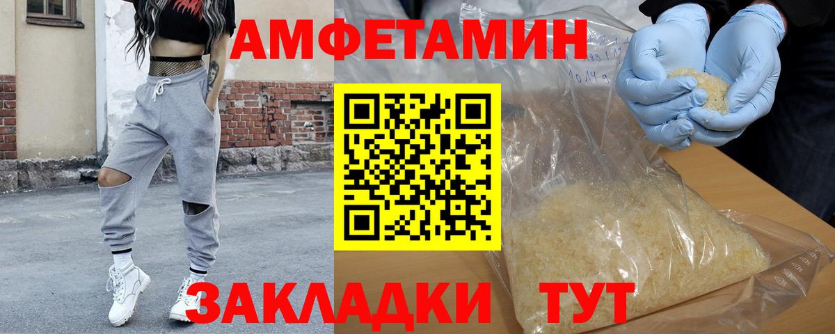 Новочебоксарск  Метамфетамин Декстрометамфетамин 99.9%  Вход с VPN 