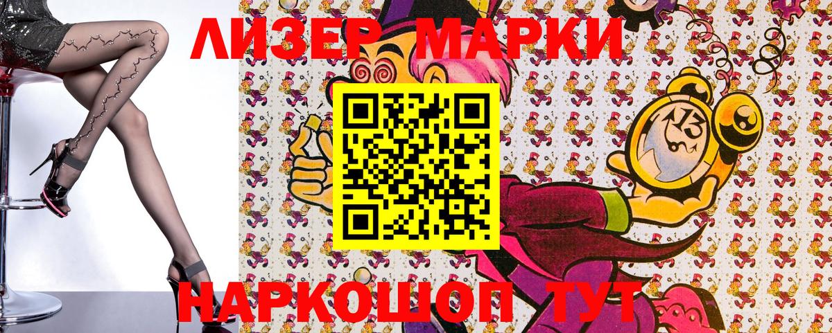 Марки 25I-NBOMe 1,5мг  Вход с VPN  Новочебоксарск 