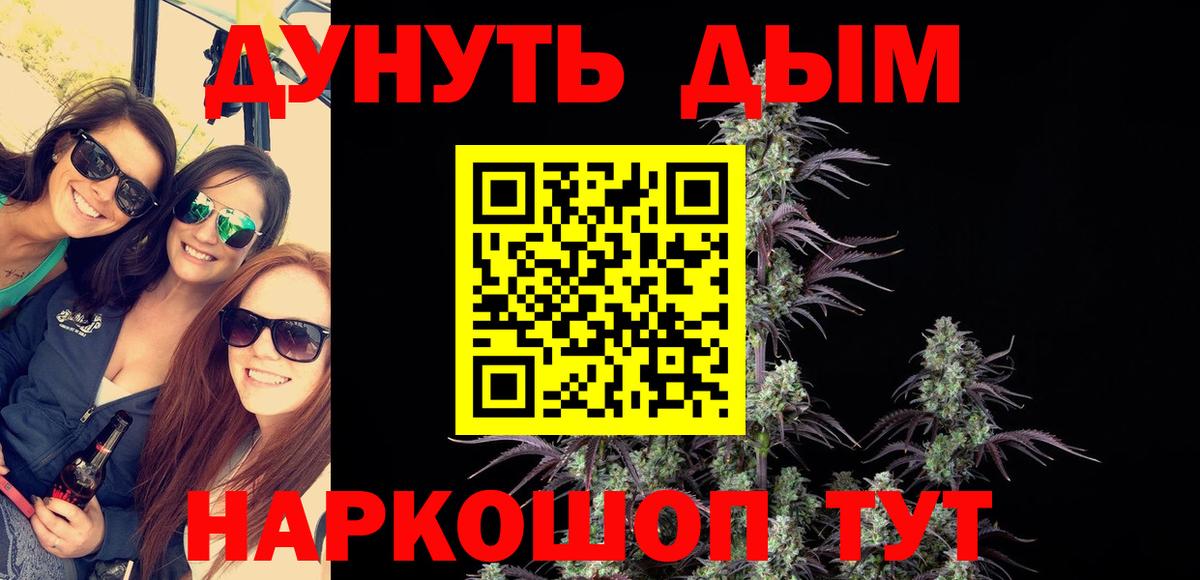 Марихуана Bruce Banner Новочебоксарск